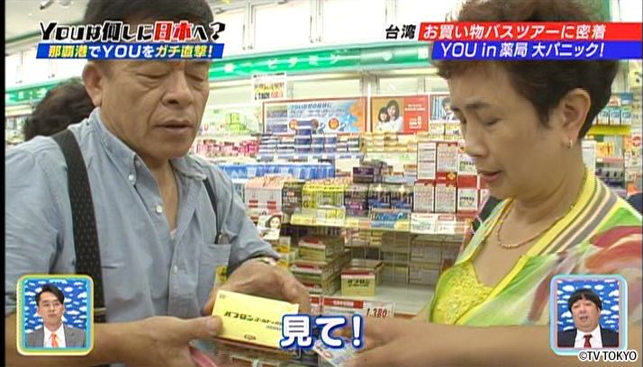 海を越え！山を越え！YOU大暴走スペシャルSP