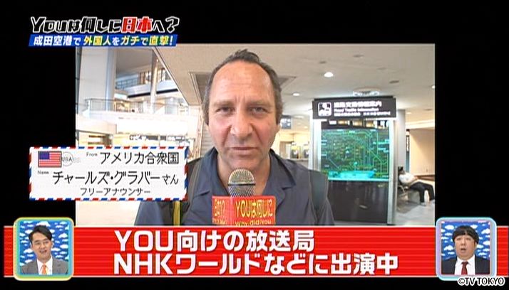 海を越え！山を越え！YOU大暴走スペシャルSP