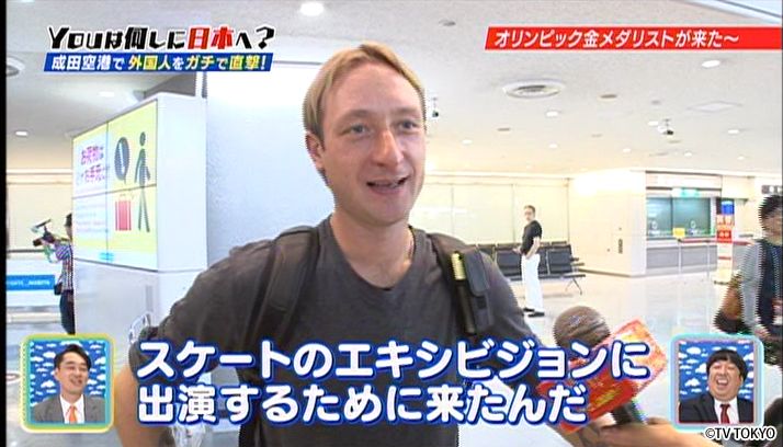 海を越え！山を越え！YOU大暴走スペシャルSP