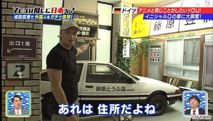 海を越え！山を越え！YOU大暴走スペシャルSP