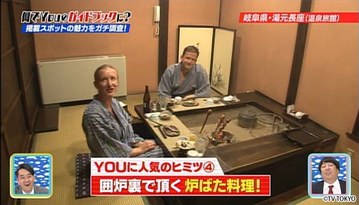 和風YOU総本家SP