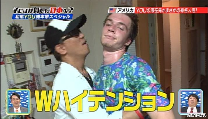 和風YOU総本家SP