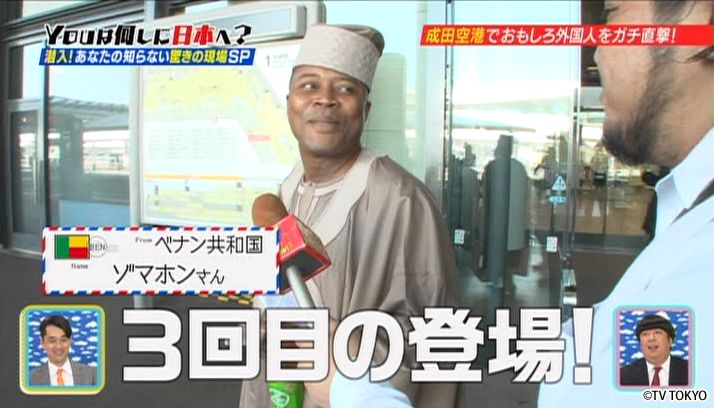潜入！あなたの知らない驚きの現場SP