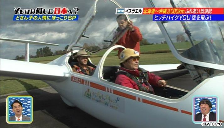 大自然満喫！道産子の人情にほっこりＳＰ