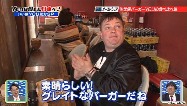 いい旅YOU気分スペシャル