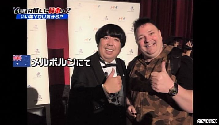 いい旅YOU気分スペシャル