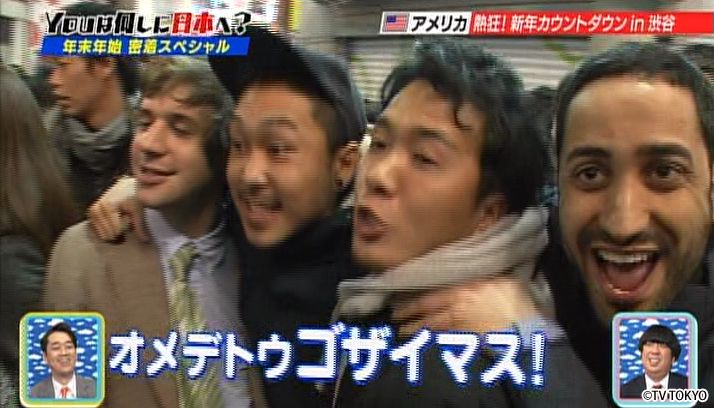 2015年初放送！年越しYOUに密着SP！