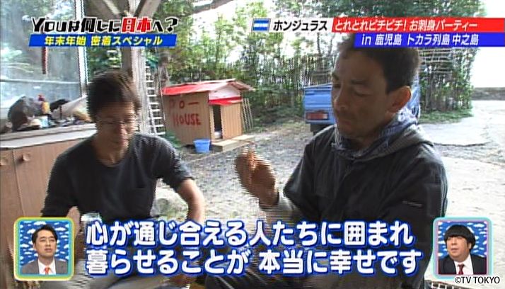 2015年初放送！年越しYOUに密着SP！