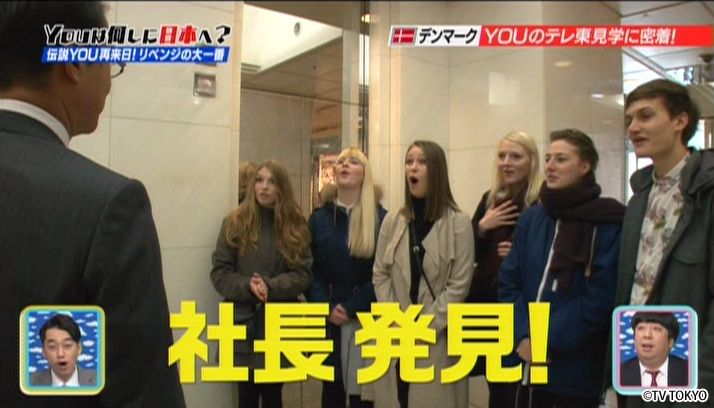 伝説のYOUが帰って来た！リベンジの大一番SP