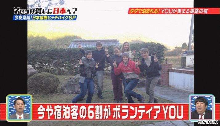 オメルの日本縦断ヒッチハイク旅　完結SP