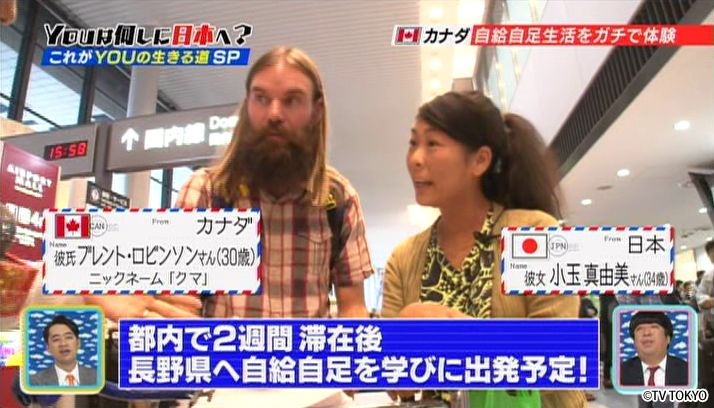 日本で挑戦！これがYOUの生きる道SP