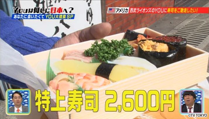 あなたに会いたくて！北へ南へYOU大捜索SP
