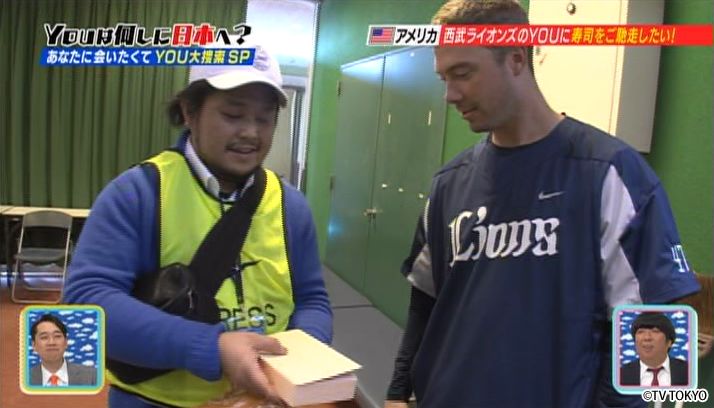 あなたに会いたくて！北へ南へYOU大捜索SP