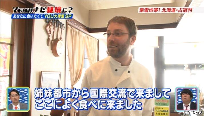 あなたに会いたくて！北へ南へYOU大捜索SP
