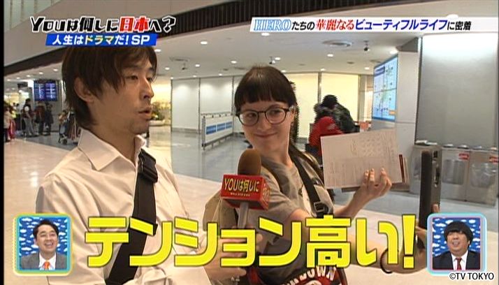 人生はドラマだ！HEROたちの華麗なるビューティフルライフに密着SP！