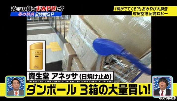 春の祭典2時間SP