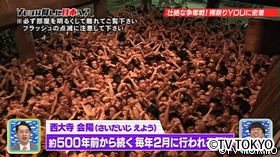 輝けYOU！人生の超BIGイベントに密着SP