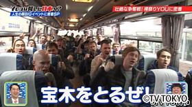 輝けYOU！人生の超BIGイベントに密着SP