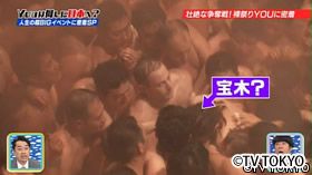輝けYOU！人生の超BIGイベントに密着SP
