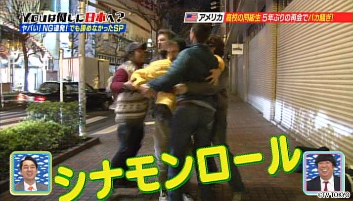 ヤバイよ！ヤバイよ！NG連発！それでも僕は諦めなかったSP