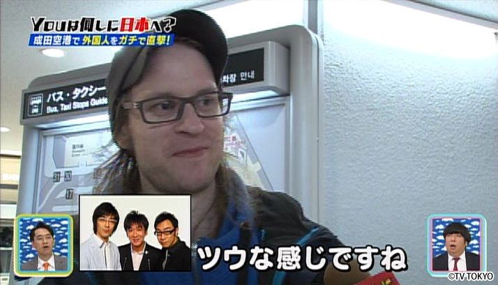超イケメンから年代モノのレアなお宝まで日本に恋しちゃったYOU SP！