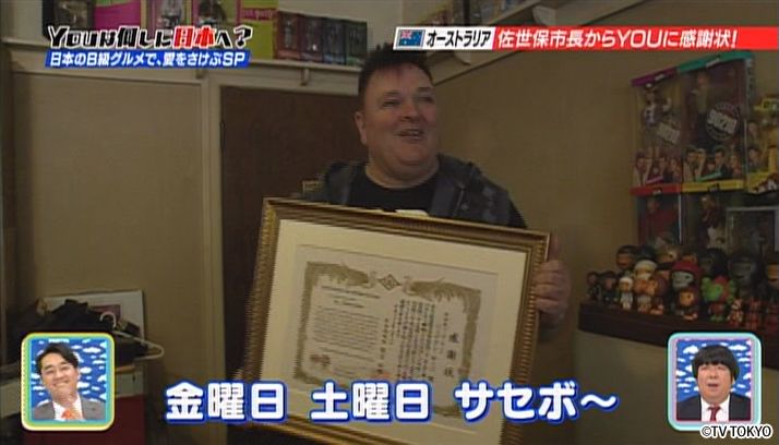 日本のB級グルメで、愛をさけぶSP