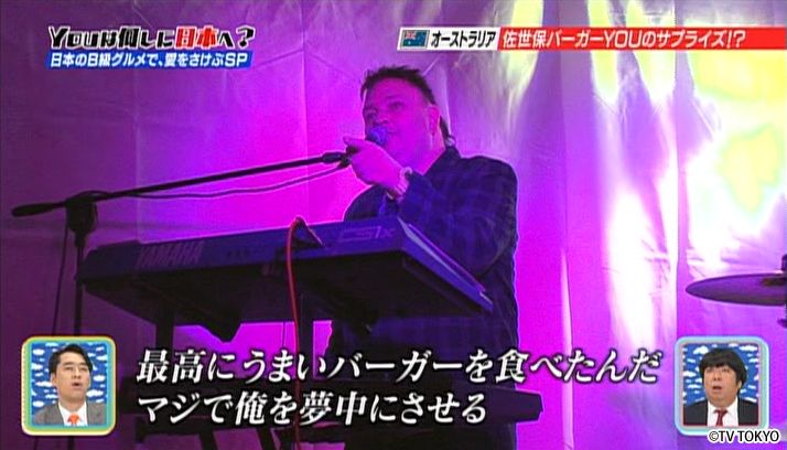 日本のB級グルメで、愛をさけぶSP