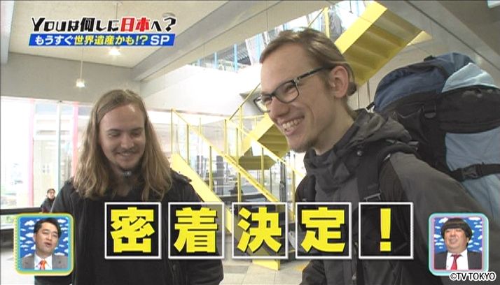 ホワイ？ジャパニーズ文化遺産にYOUもゾクゾクSP