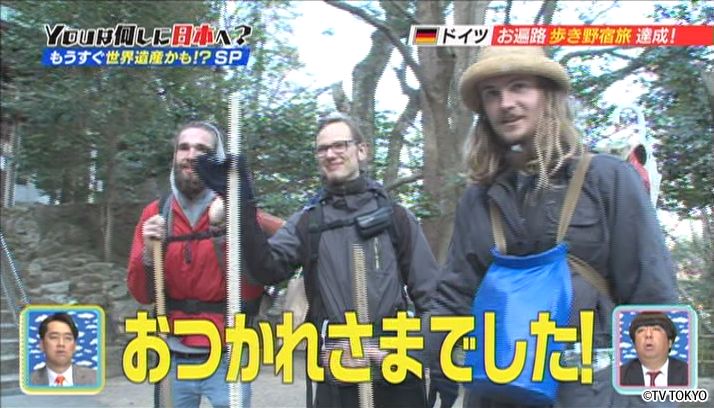 ホワイ？ジャパニーズ文化遺産にYOUもゾクゾクSP