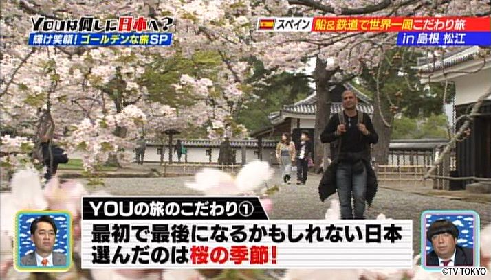 輝け笑顔！ゴールデンな旅SP