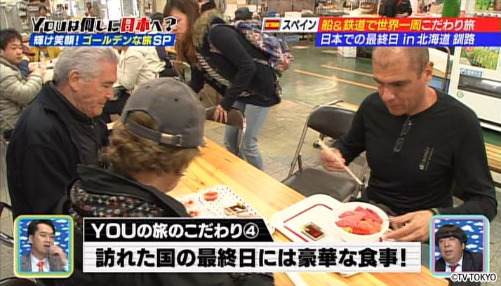 輝け笑顔！ゴールデンな旅SP