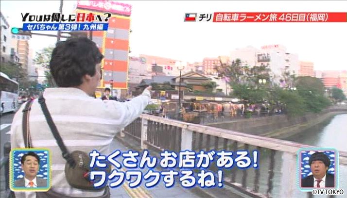 自転車ラーメン旅　特濃・全部入りSP
