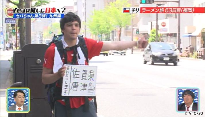 自転車ラーメン旅　特濃・全部入りSP