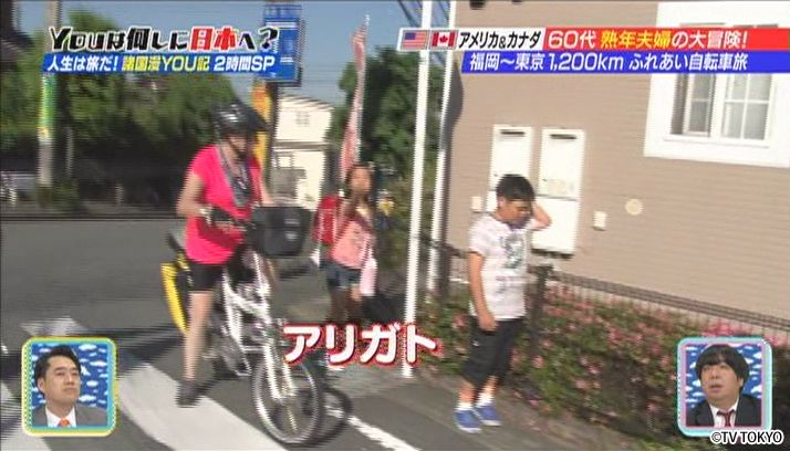 北へGO！南へGO！諸国漫YOU記2時間SP