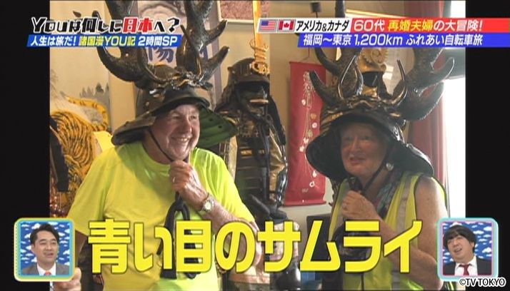 北へGO！南へGO！諸国漫YOU記2時間SP