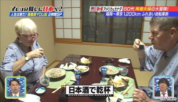 北へGO！南へGO！諸国漫YOU記2時間SP