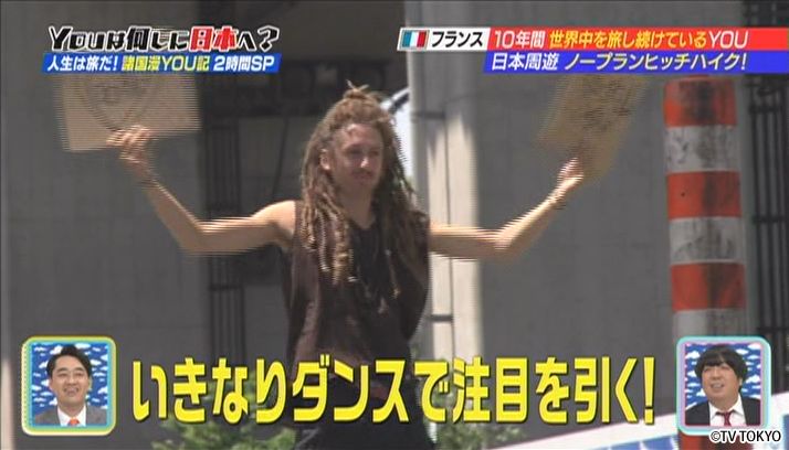 北へGO！南へGO！諸国漫YOU記2時間SP