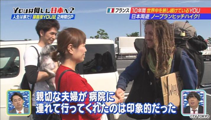 北へGO！南へGO！諸国漫YOU記2時間SP