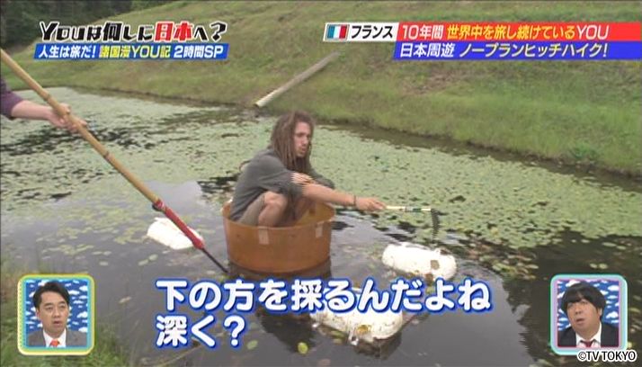北へGO！南へGO！諸国漫YOU記2時間SP
