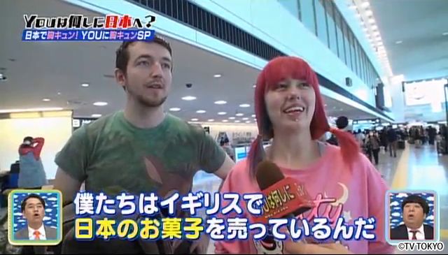 日本で胸キュン！YOUに胸キュン！みんなの胸もキュンキュンSP