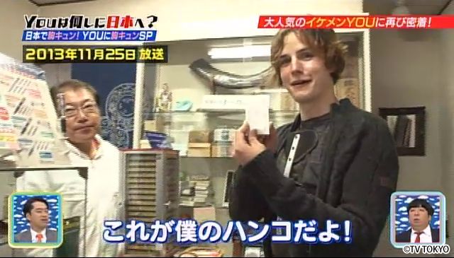 日本で胸キュン！YOUに胸キュン！みんなの胸もキュンキュンSP