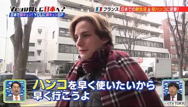 日本で胸キュン！YOUに胸キュン！みんなの胸もキュンキュンSP