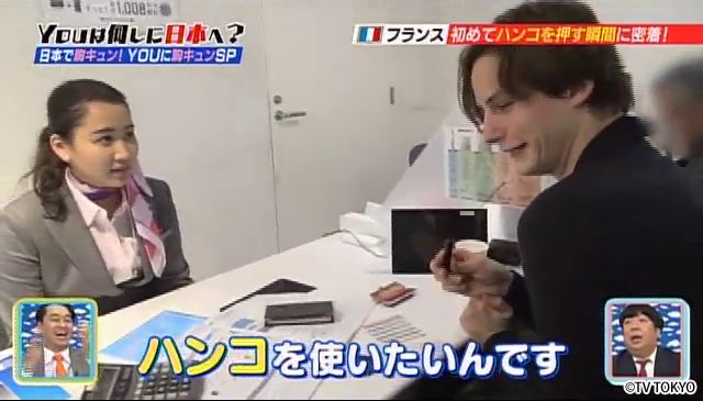 日本で胸キュン！YOUに胸キュン！みんなの胸もキュンキュンSP