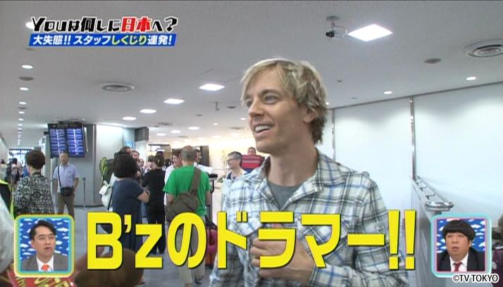 YOUは悪くない！しくじり密着SP！