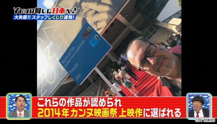 YOUは悪くない！しくじり密着SP！