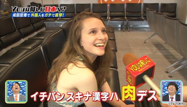 今夜はトップ・オブ・ザ・ワールドYOU SP！