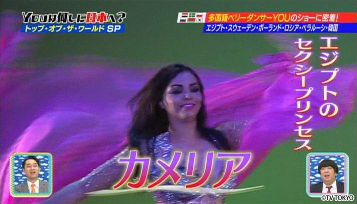 今夜はトップ・オブ・ザ・ワールドYOU SP！