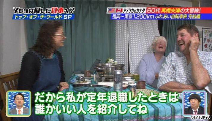 今夜はトップ・オブ・ザ・ワールドYOU SP！