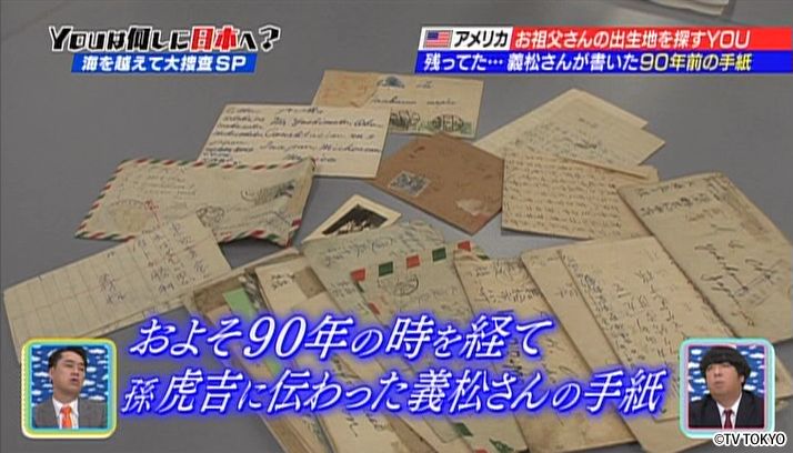 お盆前だよ！ご先祖様を大切にね海を越えて大捜査 SP！