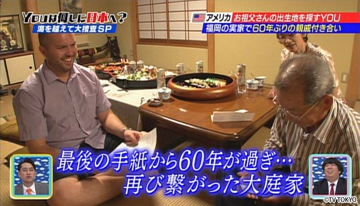 お盆前だよ！ご先祖様を大切にね海を越えて大捜査 SP！